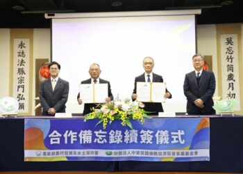 農村水保署與慈濟基金會續簽MOU 共築防災韌性新里程