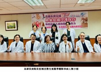 高雄長庚完成卵巢組織冷凍保存 癌症生育保存邁新里程碑