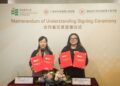 中黃與香港教育大學簽訂合作備忘錄，促進交流、展開緊密合作