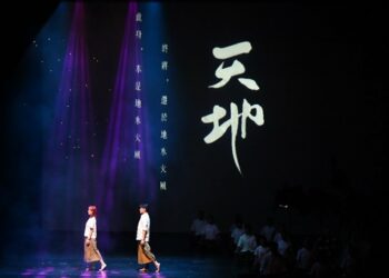 《法語花香》跨界心靈藝術演出  1/31 新莊登場，藝術化為生命對話