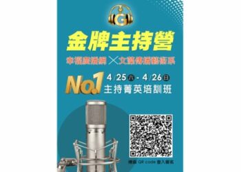 廣播人性溫度AI難取代  金牌主持營實現夢想安排