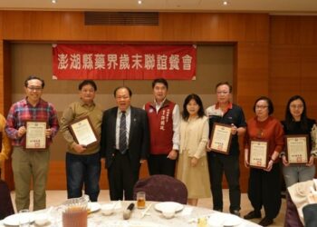 陳光復出席115年澎湖縣藥界歲末聯誼餐會  表揚優良藥師感謝守護鄉親健康