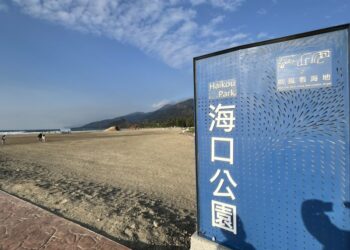 車城山海景觀美  海口公園潛力大