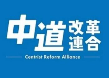 立憲民主黨與公明黨合組「中道改革聯合」　堅持無核三原則