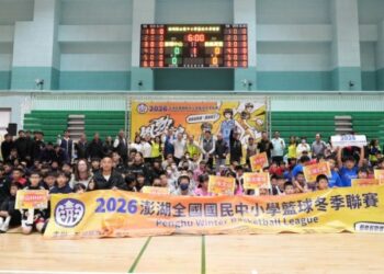 2026澎湖全國國民中小學籃球冬季聯賽熱血開打　62支國小隊伍齊聚菊島競技