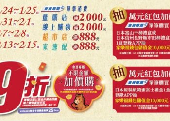 迎火馬年拚好運　家樂福砸2.5億元推春節年貨優惠
