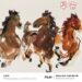 馬年駿馬畫  毛驥展新作