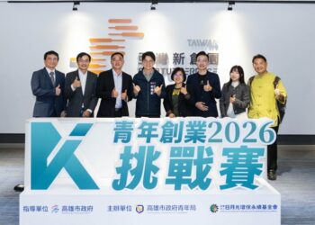 永續高雄青創賽首場說明會爆滿  搶聽「淨零×數位」百萬獎金攻略