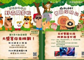 「野森動物學校」2月份門票明開搶!攜手壽山動物園推聯名任務及多項加碼活動