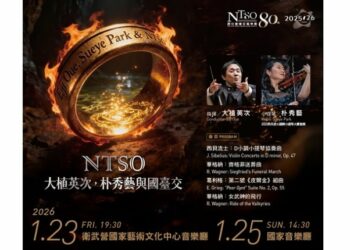 NTSO北歐樂季焦點—西貝流士小提琴大賽首獎朴秀藝首度來臺 大植英次指揮國臺交,詮釋北歐神話的音樂想像