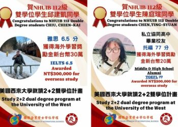 南華大學深化國際化資源  國企學程學子赴美展開雙學位學習