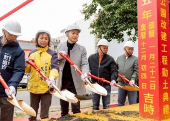 竹北市公所斥資逾2700萬 縣福園公園翻新今動土