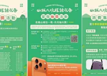 茂林國家風景區暖冬好好玩！邀遊客走進山城慢旅行