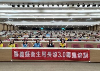 強化醫照整合與積極復能 嘉義縣長照3.0專業培訓