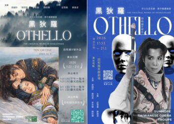 尚和歌仔戲《黑狄羅》登場　以沉浸式茶席劇場重譯莎士比亞悲劇