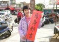 充滿新春佳節氛圍 嘉義朴子市公所舉辦「舞墨迎春-贈春聯」活動