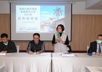 舊嘉義市公所ROT案招商說明會登場亮相