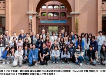 培育未來女婕思  國科會攜手高科大一起Code My Future