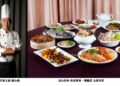 璞旅集團「烏山拾味」迎新春 行政主廚蕭永威端出頂級粵式靈魂 星級工序走進年夜飯餐桌
