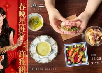台北秘境午茶再升級 無二會所「春之光」季節限定登場