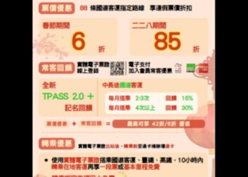 新竹地區115年春節疏運啟動　   多項客運優惠助民眾返鄉出遊