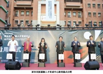 原住民族運動人才育成中心啟用  原民會打造制度化培育新里程