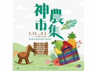 2026神農市集嶄新面貌登場 「馬」上「花」財迎新年