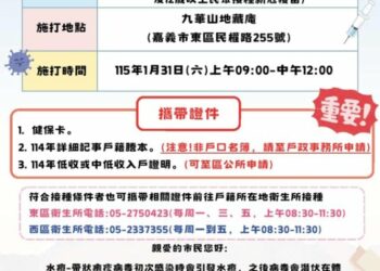 嘉市衛生局配合九華山地藏庵冬令救濟活動