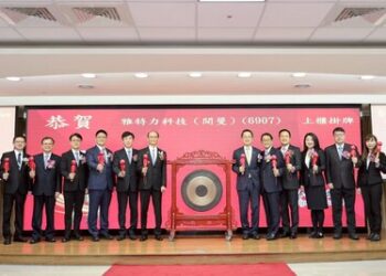 雅特力-KY(6907)今正式上櫃，深耕高效能 MCU 核心技術，布局全球智慧化應用新藍海