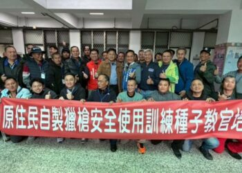 原住民自製獵槍第一期種子教官培育順利結訓  61名學員獲得種子教官資格