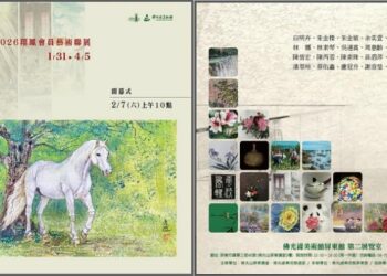 結合藝術與公益 翔鳳慈善關懷協會馬年聯展傳遞關懷力量