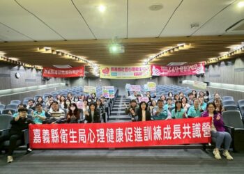 強化團隊支持系統與服務量能 嘉縣衛生局辦理心理健康促進成長共識營