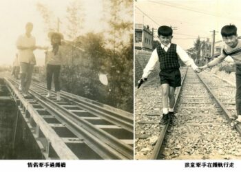 莊爵聰提供糖鐵舊照 追憶情侶牽手過鐵橋