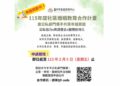 社區婚姻教育合作計畫申請倒數 中市家庭教育中心邀公私部門共築幸福家庭