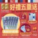 五重好禮拚買氣 2026嘉義市年貨大街2/6起盛大開幕