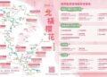 跟著「2026北橫櫻花散步地圖」賞櫻去