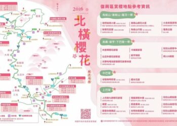 跟著「2026北橫櫻花散步地圖」賞櫻去