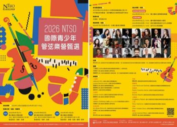 承襲35年口碑 2026 NTSO國際青少年管弦樂營甄選倒數
