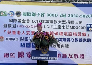 國際獅子會300D-2區群獅助力南投炫寬愛心教養家園新建院區  造福孩子無障礙新環境