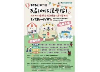 228連假首選!「反毒1加1」公益市集盛大登場,產官學聯手守護下一代