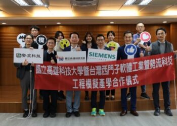 台灣西門子攜手勢流科技、高科大推動產學接軌