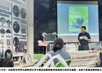 南華大學以「陶蛙共學」展現 USR 精神  推動諸羅樹蛙生態保育