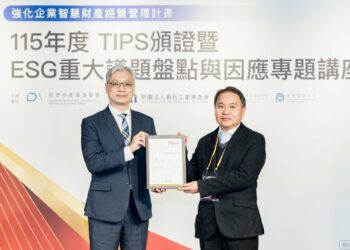 中龍公司通過「台灣智慧財產管理規範」驗證 展現智財管理推行成效