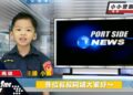 撞臉國民男友！警界「小小許光漢」坐鎮主播臺　稚嫩奶音嚴肅示警：無照罰則大且重