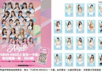 應援帶著走！「FUBON ANGELS 一卡通」上班通勤幫你加油打氣  隱藏版女孩親簽特別版  2/10 全台7-ELEVEN 獨家開賣