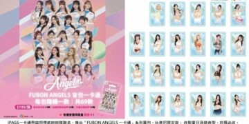 應援帶著走！「FUBON ANGELS 一卡通」上班通勤幫你加油打氣  隱藏版女孩親簽特別版  2/10 全台7-ELEVEN 獨家開賣