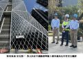 除舊佈新 安全第一  勞工局於中鋼總部舉辦大樓外牆清洗作業安全觀摩