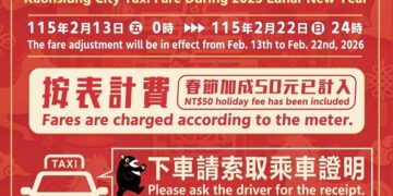 高雄市計程車春節加成2/13至2/22日共10天  原運價再加50元  依跳表金額支付車資