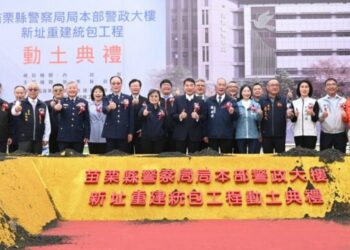 苗栗縣警察局警政大樓新址重建動土　打造智慧警政中心提升治安量能