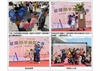 創意走秀詮釋茂林紫蝶之美 親子共學深化生態永續理念